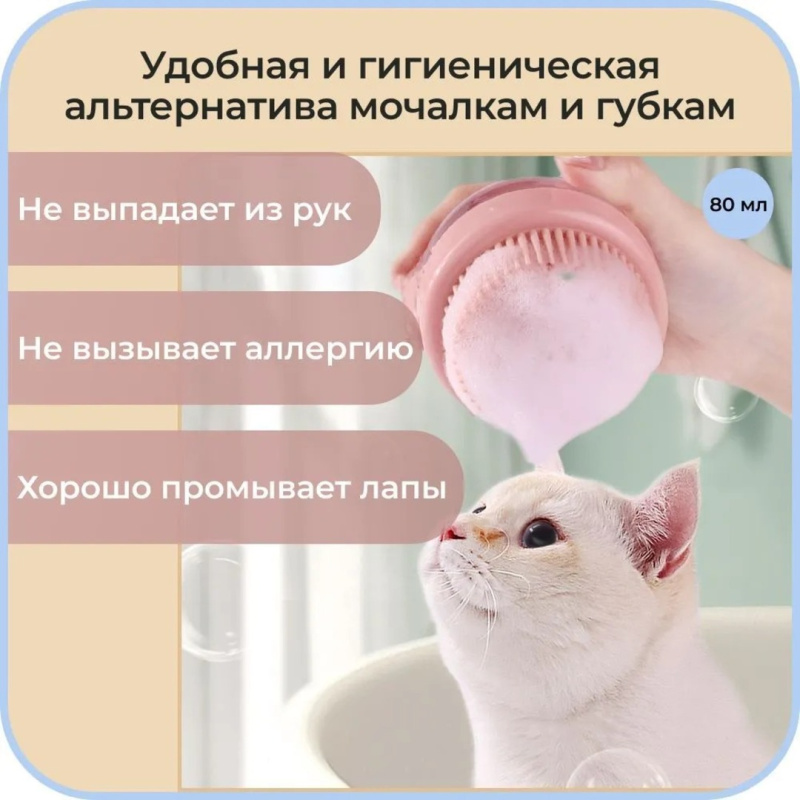 Массажная щетка для мытья  животных с дозатором Массажная щетка для мытья  животных с дозатором