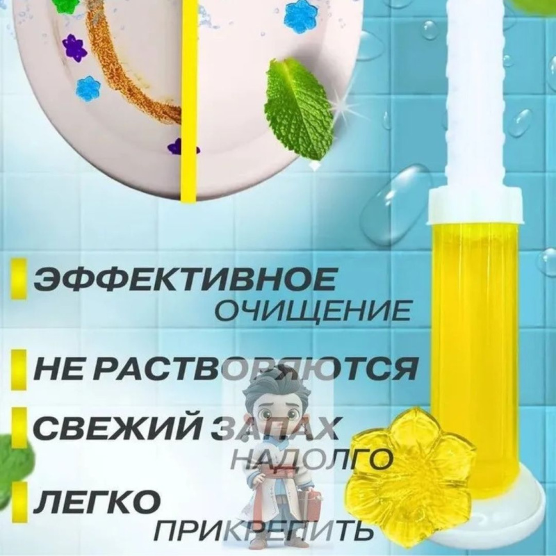 Антибактериальный Гель-шприц для унитаза.