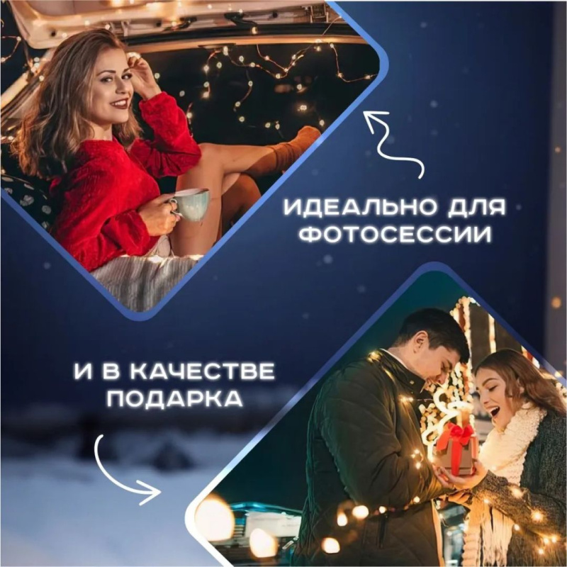 Гирлянда светодиодная Роса  20 м