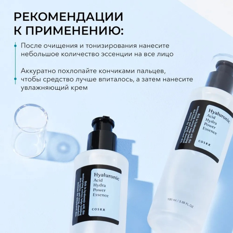 COSRX Эссенция увлажняющая с гиалуроновой кислотой Hyaluronic Acid Hydra Power Essence, 100 мл / Корея COSRX Эссенция увлажняющая с гиалуроновой кислотой Hyaluronic Acid Hydra Power Essence, 100 мл / Корея
