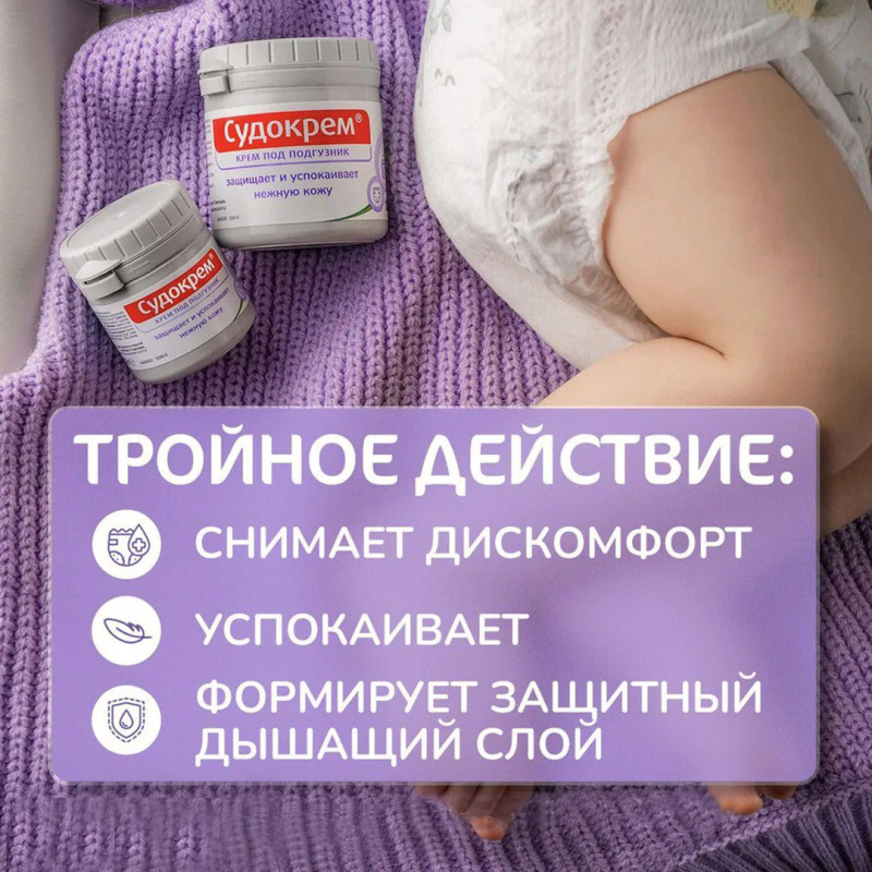 Sudocream Sudocream
