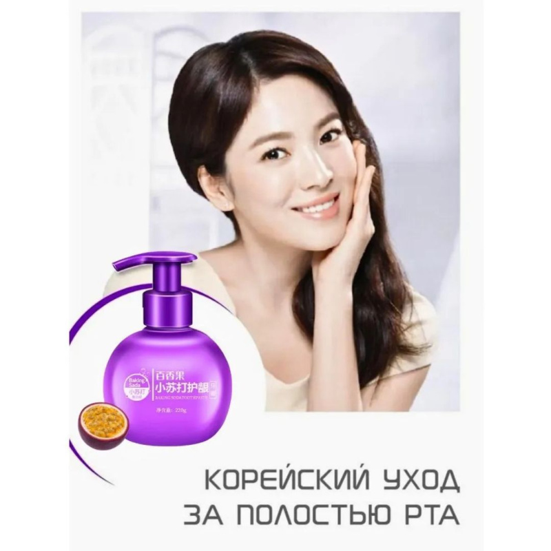 Зубная паста с дозатором аромат "Маракуя" Зубная паста с дозатором аромат "Маракуя"