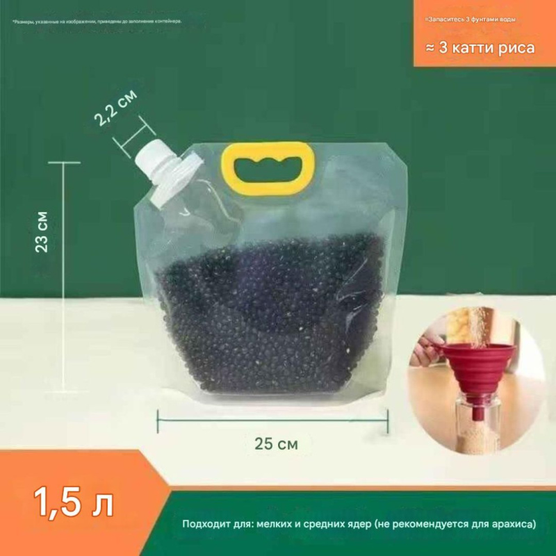 Многоразовые пакеты для хранения круп