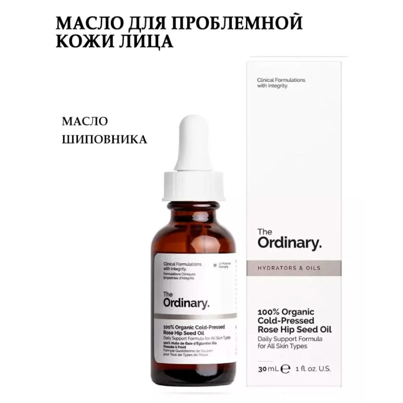 The Ordinary  Антиоксидантная и противовоспалительная сыворотка с органическим маслом шиповника,The Ordinary - 100% Organic Cold-Pressed Rose Hip Seed Oil - 100%,30мл The Ordinary  Антиоксидантная и противовоспалительная сыворотка с органическим маслом шиповника,The Ordinary - 100% Organic Cold-Pressed Rose Hip Seed Oil - 100%,30мл