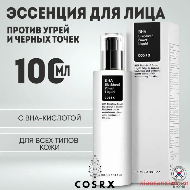COSRX Эссенция против черных точек BHA Blackhead Power Liquid ,100 мл / Корея COSRX Эссенция против черных точек BHA Blackhead Power Liquid ,100 мл / Корея