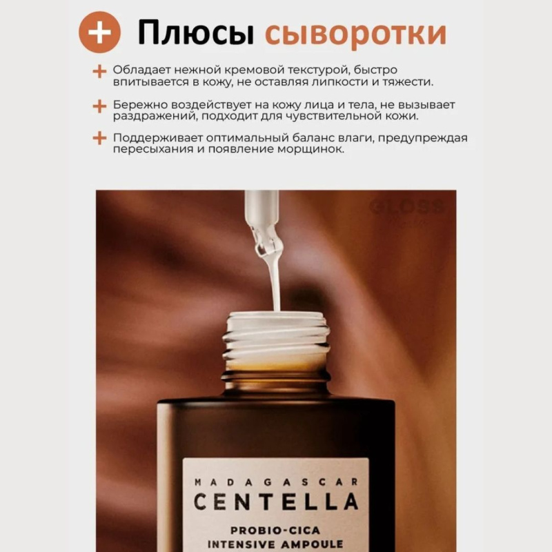 SKIN1004 Сыворотка для лица восстанавливающая с пробиотиками  / SKIN1004 Madagascar Centella Probio-Cica Intensive Ampoule 100 ml SKIN1004 Сыворотка для лица восстанавливающая с пробиотиками  / SKIN1004 Madagascar Centella Probio-Cica Intensive Ampoule 100 ml