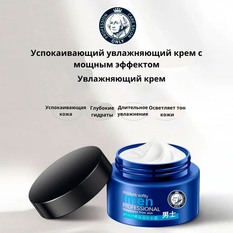 SHIJIA Увлажняющий крем для мужчин SHIJIA Увлажняющий крем для мужчин