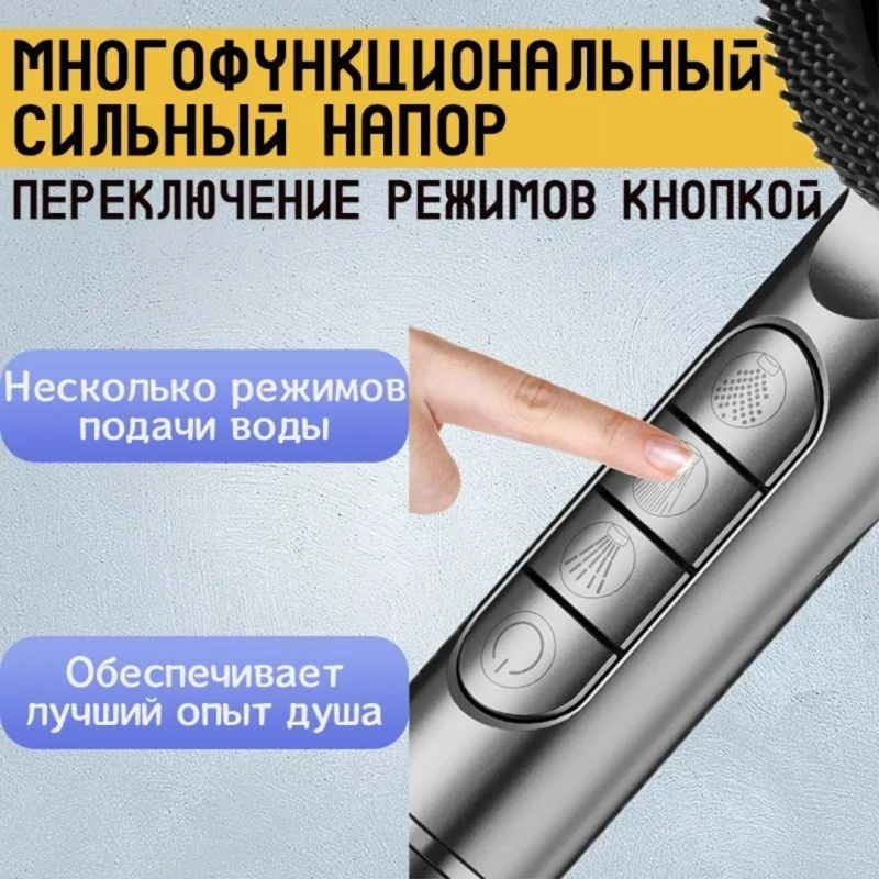 Лейка для душа с переключателем Лейка для душа с переключателем