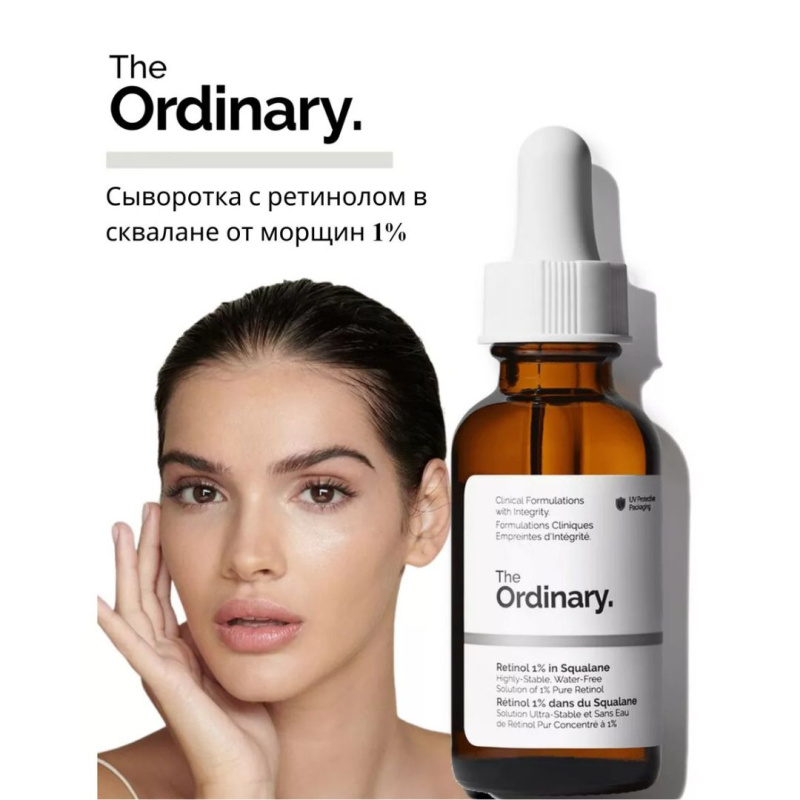 The Ordinary Интенсивная сыворотка от морщин с 1% ретинола The Ordinary Retinol 1% in Squalane,30мл The Ordinary Интенсивная сыворотка от морщин с 1% ретинола The Ordinary Retinol 1% in Squalane,30мл
