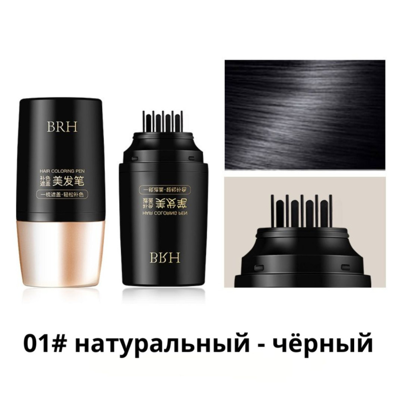 BRH Карандаш для окрашивания волос  2 в 1 BRH Карандаш для окрашивания волос  2 в 1