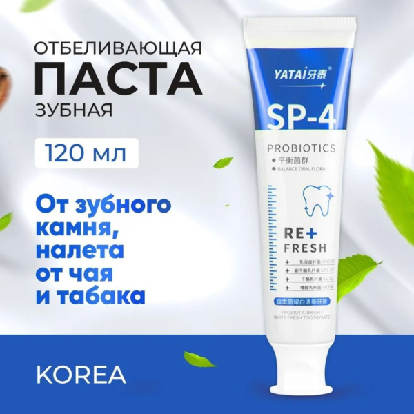 YAYASHI Зубная паста Отбеливающая(Синяя)