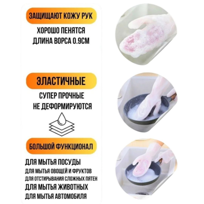 Многофункциональные силиконовые перчатки-щетки для уборки и мытья посуды