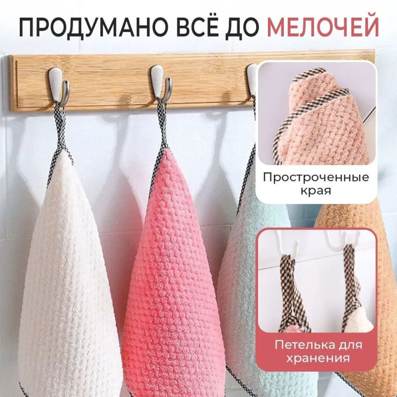 Тряпка для кухни , размером 25x25 см Тряпка для кухни , размером 25x25 см