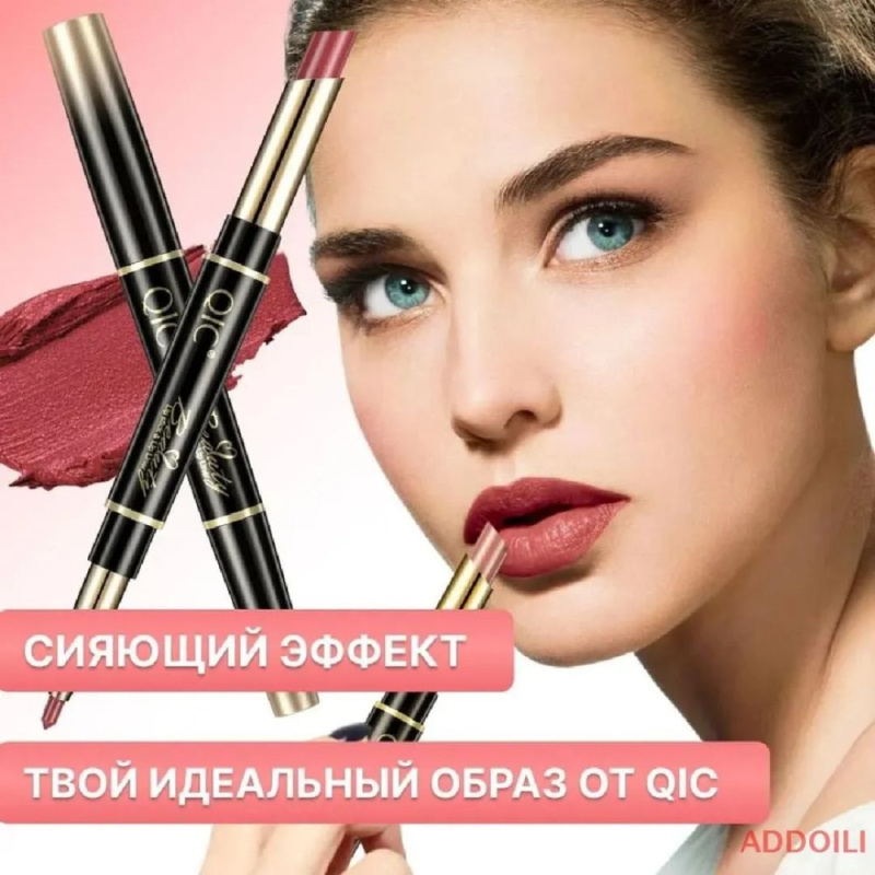 QIC Губная помада и карандаш 2 в 1 / тон #04 QIC Губная помада и карандаш 2 в 1 / тон #04