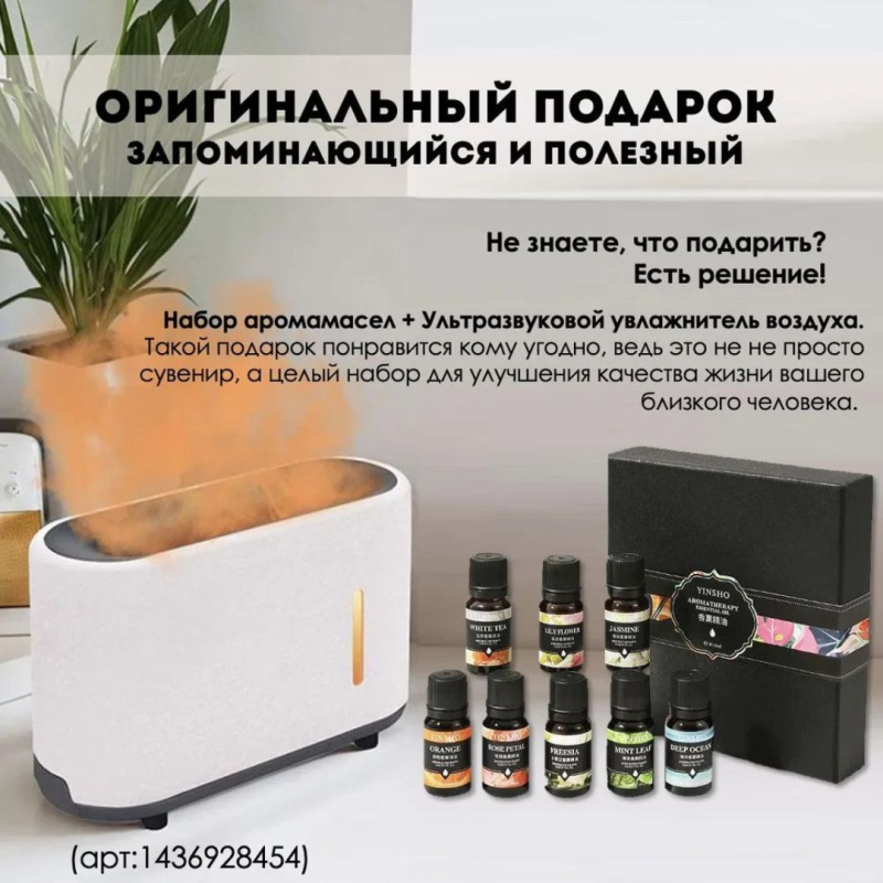 YINSHO Набор эфирных масел Для дома и авто YINSHO Набор эфирных масел Для дома и авто