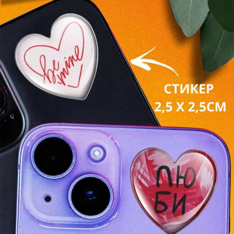 Индивидуальные 3D-стикеры в виде сердечка по вашим фотографиям