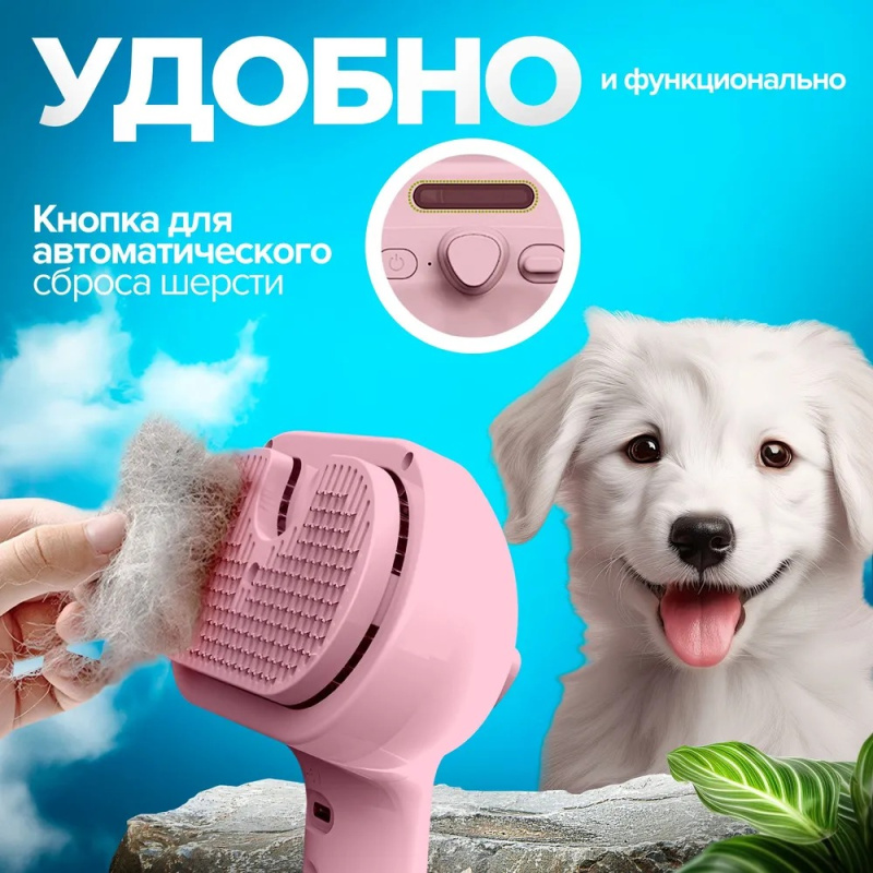 Паровая щетка для домашних животных Lettoce Pets 3 в 1 Паровая щетка для домашних животных Lettoce Pets 3 в 1