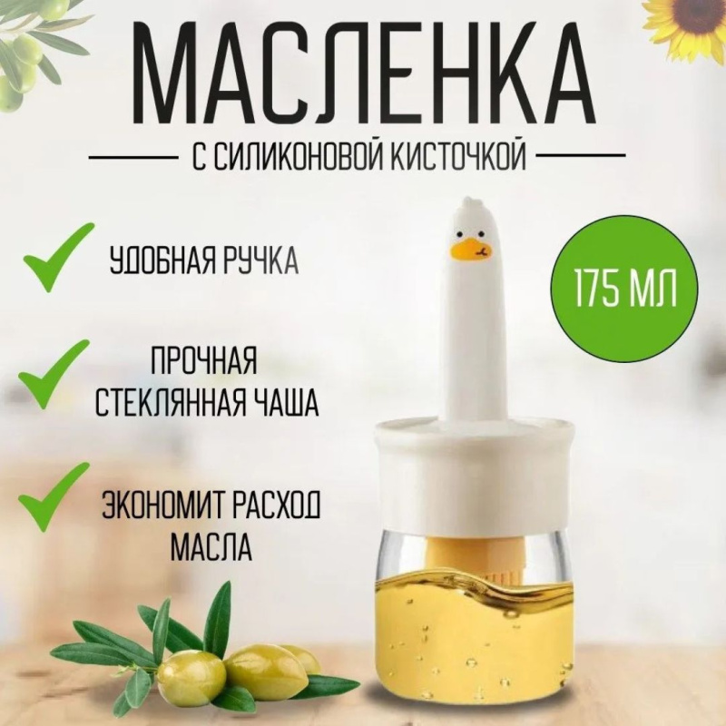 Баночка с силиконовой кисточкой для масла Баночка с силиконовой кисточкой для масла