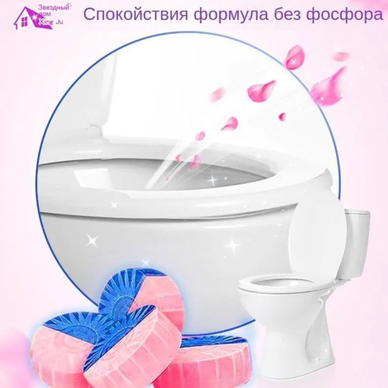 Средство для удаления накипи и антибактериальное средство для чистки унитаза.