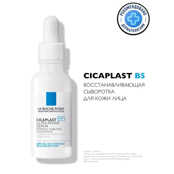 БОКС №1 Подарочный набор La Roche-Posay «Восстановление & Комфорт»