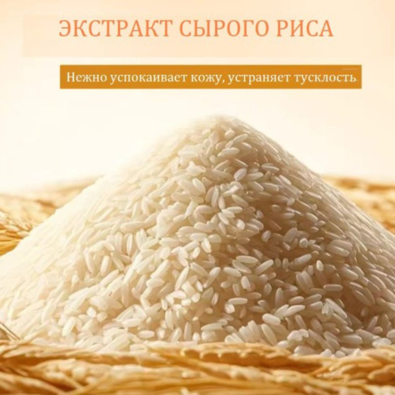 Bioaqua Набор средств для ухода за лицом с экстрактом риса 5 в 1