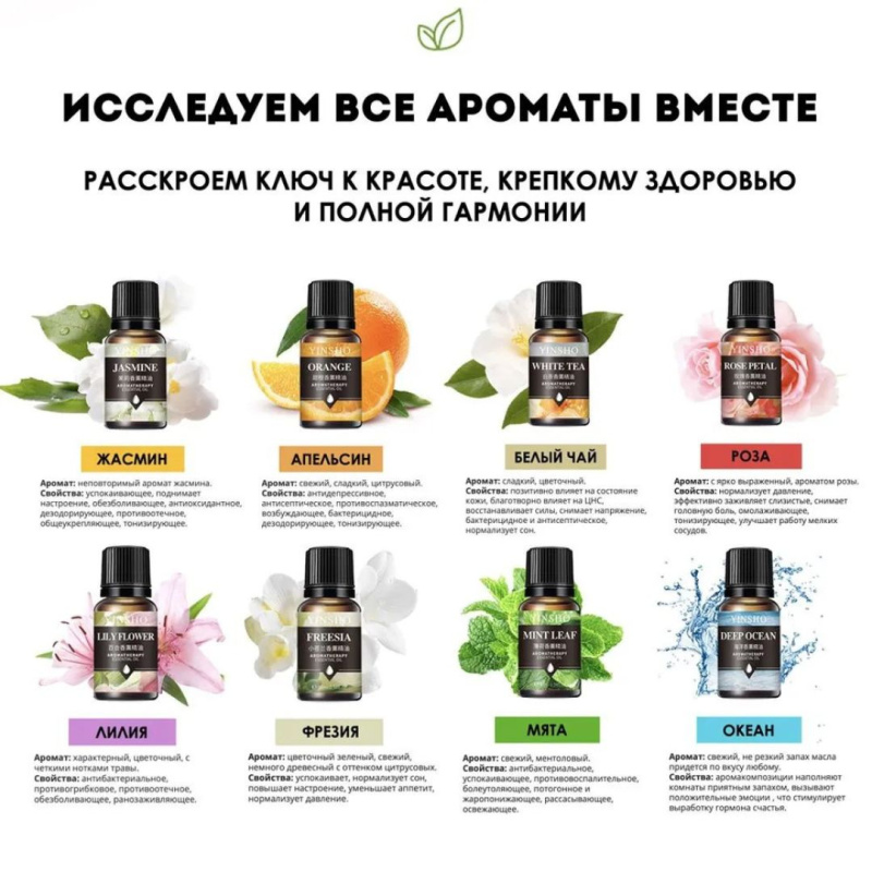 YINSHO Набор эфирных масел Для дома и авто YINSHO Набор эфирных масел Для дома и авто