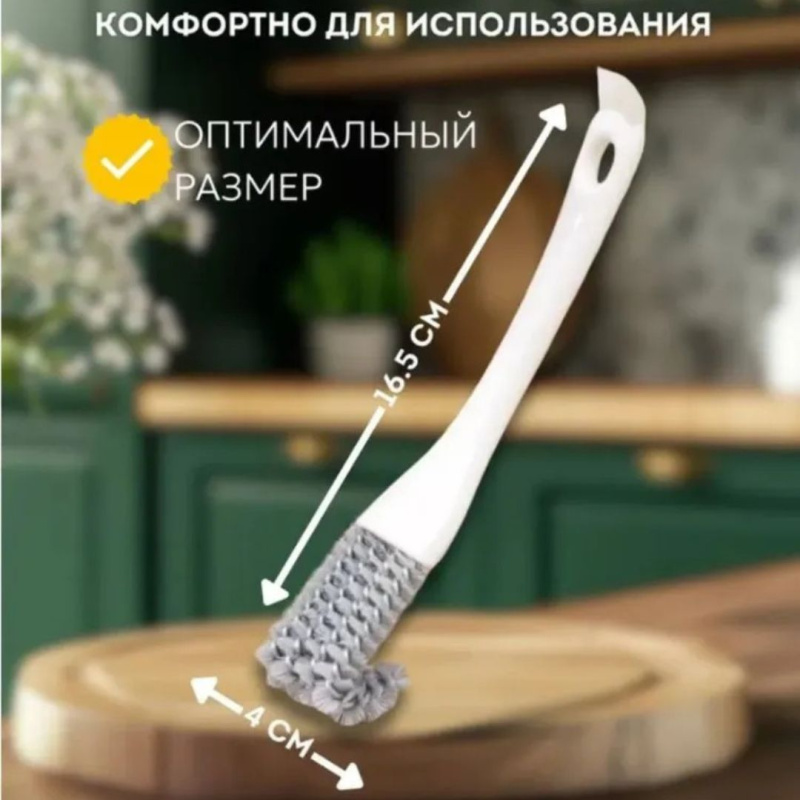 Многофункциональная кухонная щетка для чистки плиты, гриля.Размер 17х4 см Многофункциональная кухонная щетка для чистки плиты, гриля.Размер 17х4 см
