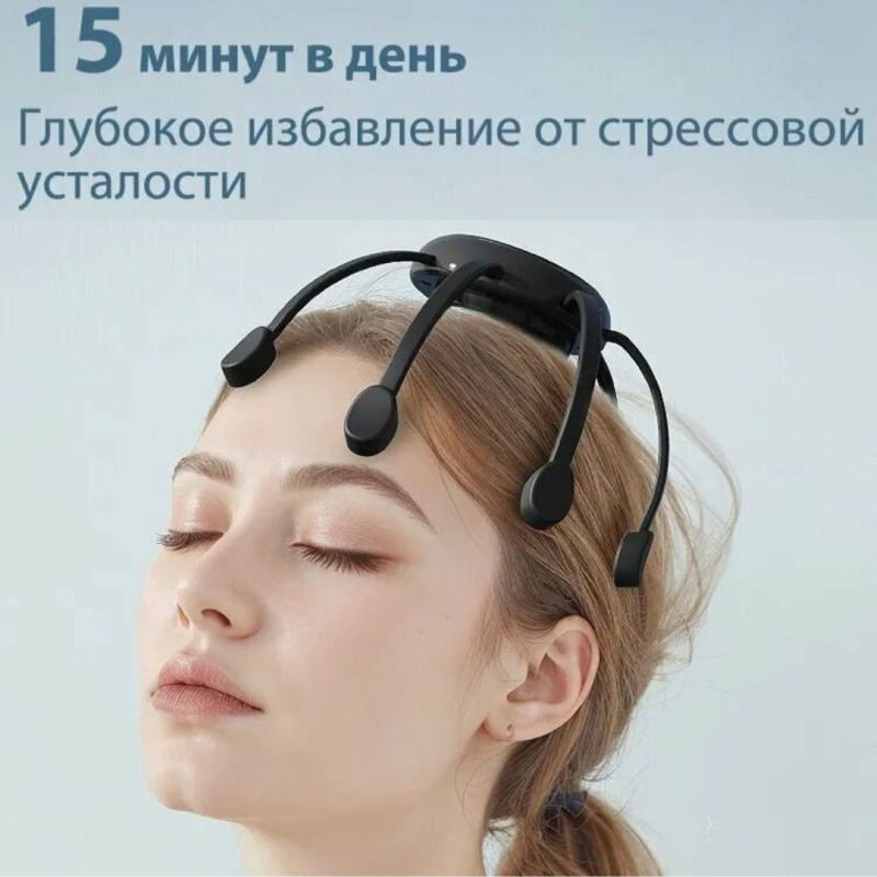 Вибрационный массажёр для головы 8 щупалец/электрический осьминог мурашка