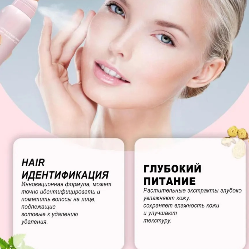 YILEST Спрей-идентификатор от пушковых волос на лице ,YILEST Hair Identifier Spray ,114 г