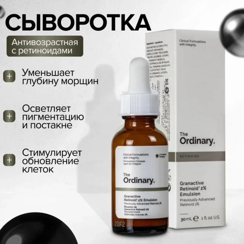 The Ordinary Сыворотка-эмульсия сокращает морщины и улучшает качество кожи The Ordinary Granactive Retinoid 2% Emulsion,30мл The Ordinary Сыворотка-эмульсия сокращает морщины и улучшает качество кожи The Ordinary Granactive Retinoid 2% Emulsion,30мл