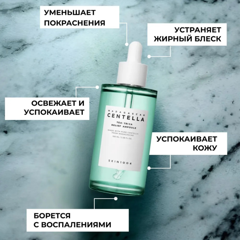 SKIN1004 Сыворотка для лица успокаивающая с центеллой  / SKIN 1004 Madagascar Centella Tea-Trica Relief Ampoule 100 ml SKIN1004 Сыворотка для лица успокаивающая с центеллой  / SKIN 1004 Madagascar Centella Tea-Trica Relief Ampoule 100 ml