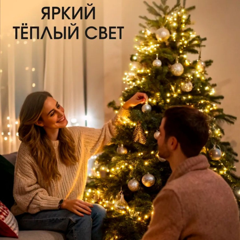 Гирлянда светодиодная Роса нить 30 м