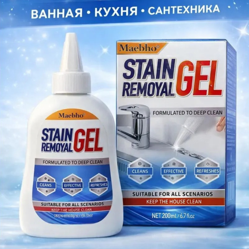 Гель для удаления известкового налёта и ржавчины,200гр