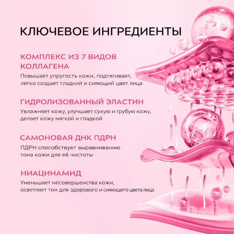 CARVENCHY PDRN Коллагеновый гель-крем для лица, PDRN COLLAGEN JELLY CREAM 50 ml