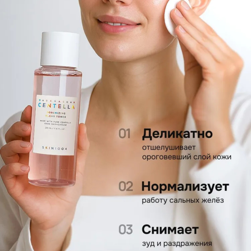 SKIN1004 Тоник для сужения пор / SKIN1004 Madagascar Centella Poremizing Clear Toner ,210 мл SKIN1004 Тоник для сужения пор / SKIN1004 Madagascar Centella Poremizing Clear Toner ,210 мл