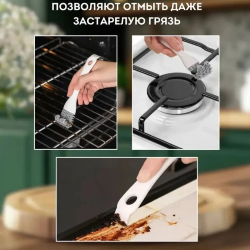 Многофункциональная кухонная щетка для чистки плиты, гриля.Размер 17х4 см Многофункциональная кухонная щетка для чистки плиты, гриля.Размер 17х4 см