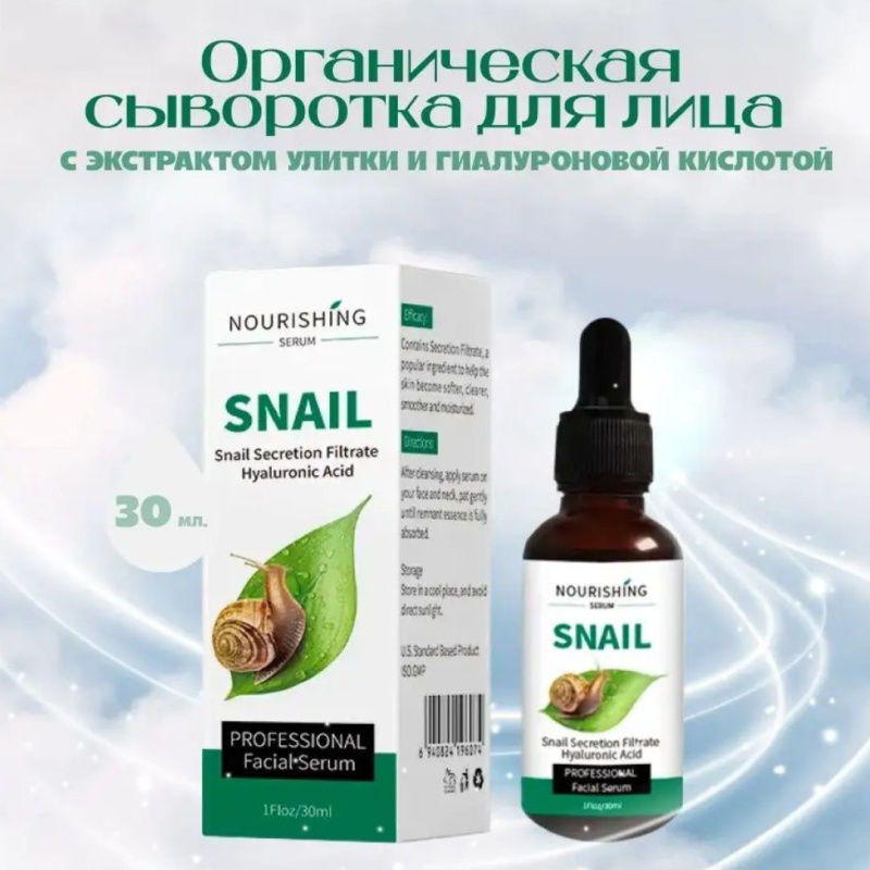MOOYAM Сыворотка для лица с муцином улитки MOOYAM Сыворотка для лица с муцином улитки