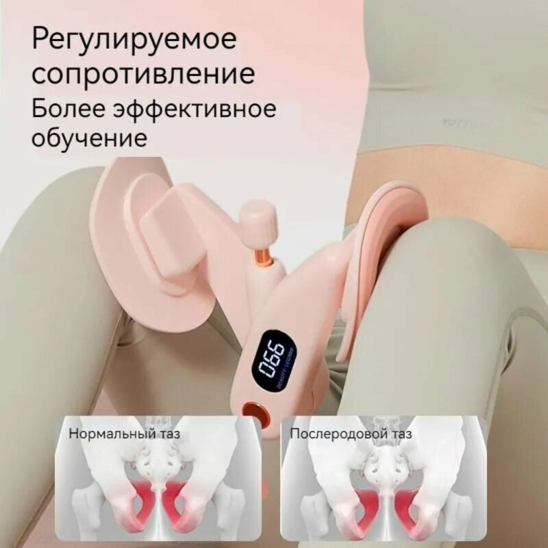 Тренажер для мышц тазового дна