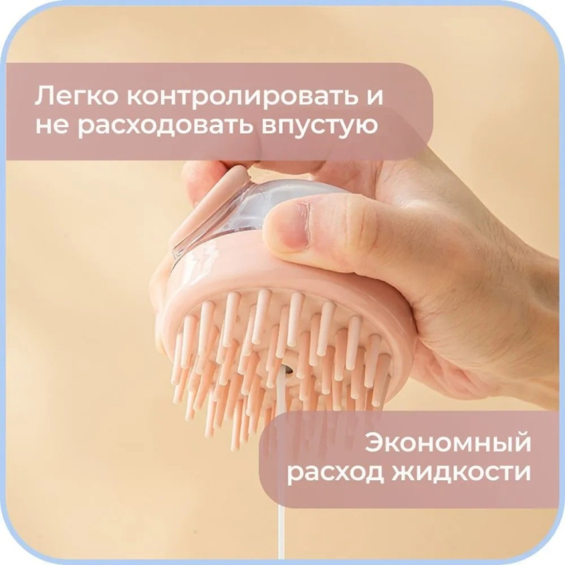 Массажная щетка для мытья  животных с дозатором Массажная щетка для мытья  животных с дозатором