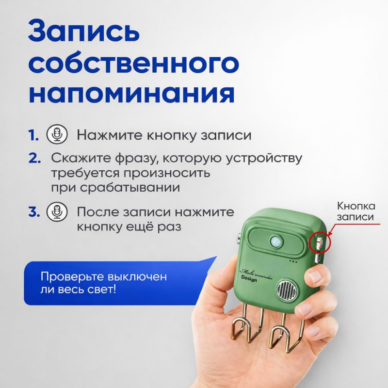 Интеллектуальное голосовое устройство с датчиком движения и звуковым оповещением