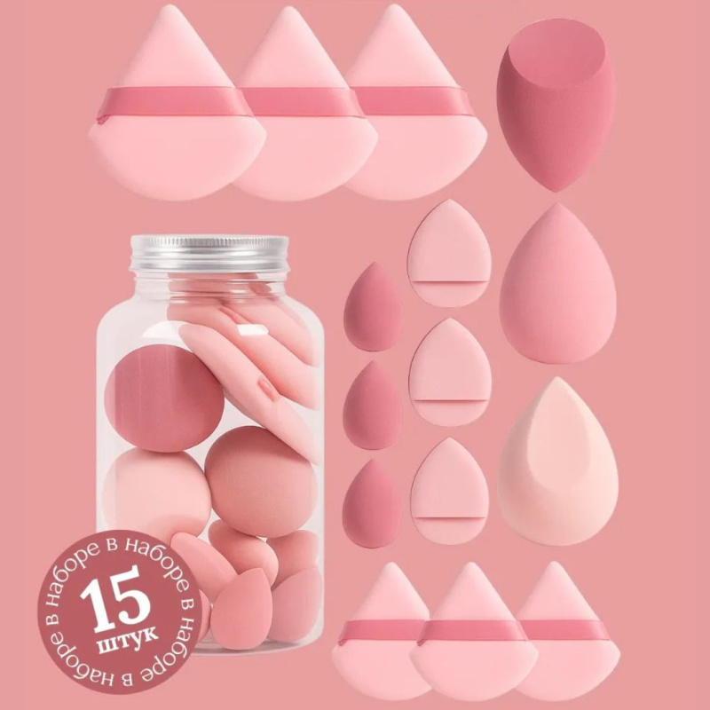 Набор спонжей в банке 15 штук