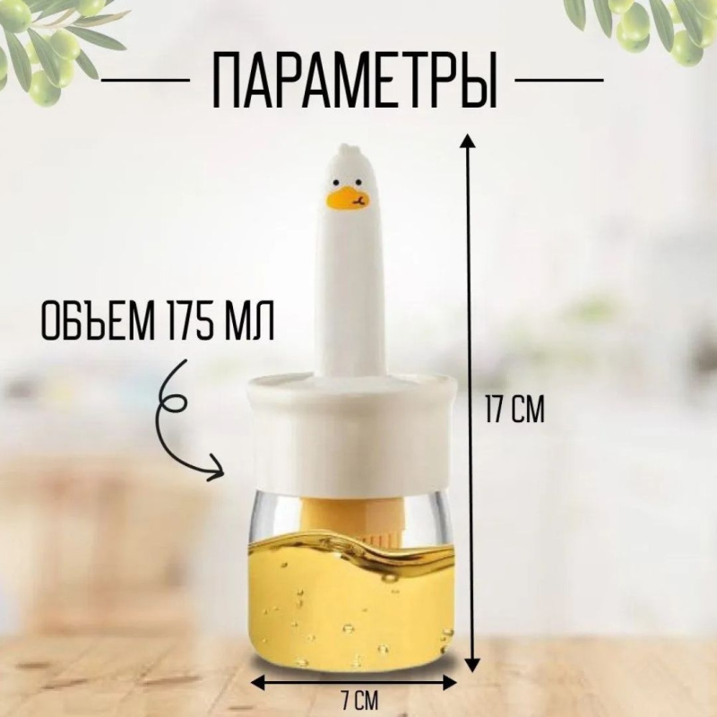 Баночка с силиконовой кисточкой для масла Баночка с силиконовой кисточкой для масла