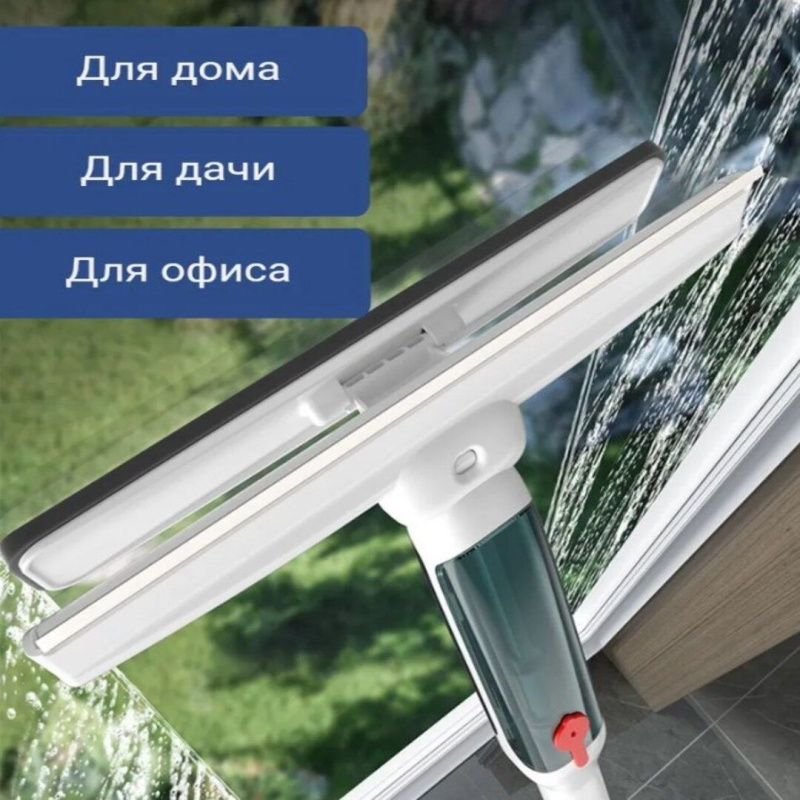 Стеклоочиститель 4-в-1 с распылителем и встроенным баком для сбора грязной воды
