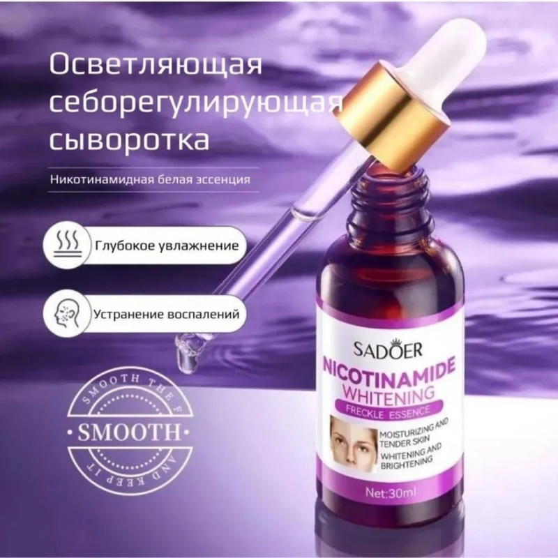 SADOER Никотинамидная отбеливающая сыворотка для удаления веснушек Whitening Essence SADOER Никотинамидная отбеливающая сыворотка для удаления веснушек Whitening Essence