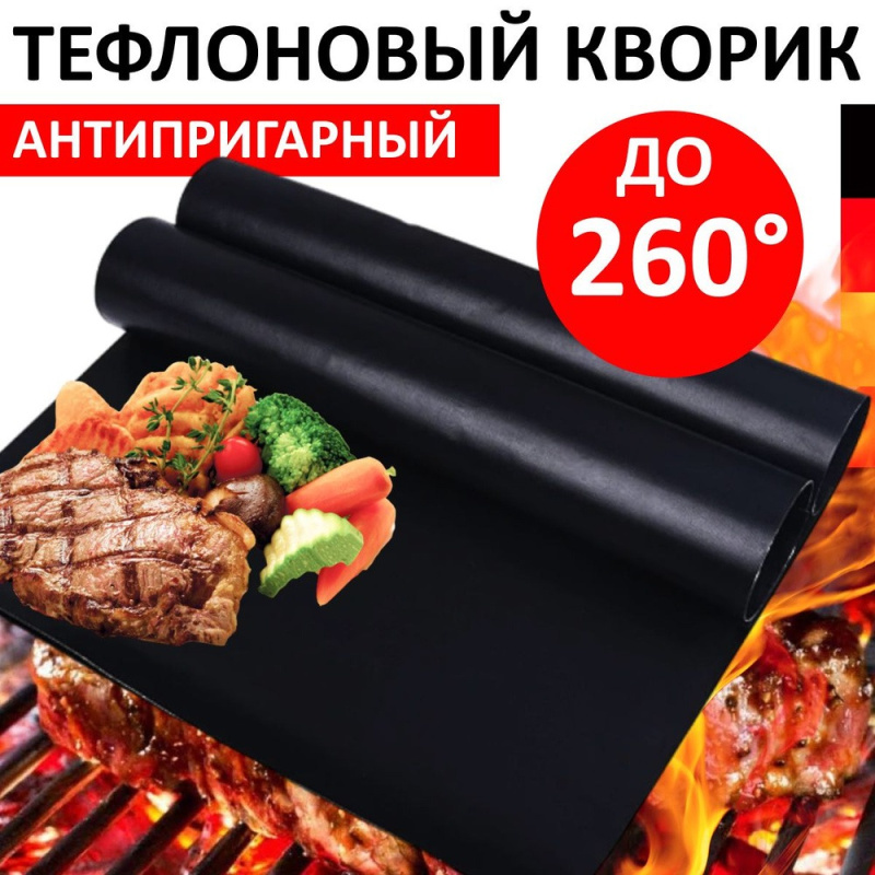 Многоразовый антипригарный тефлоновый коврик для гриля и выпечки,5 штук в упаковке Многоразовый антипригарный тефлоновый коврик для гриля и выпечки,5 штук в упаковке