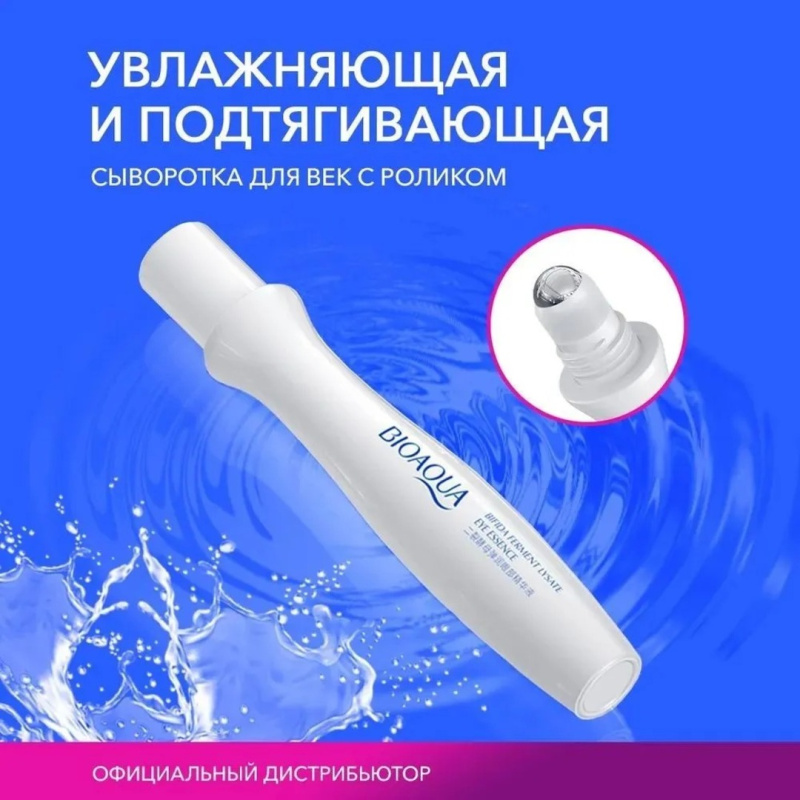 BIOAQUA Роликовый крем вокруг глаз (синяя) BIOAQUA Роликовый крем вокруг глаз (синяя)