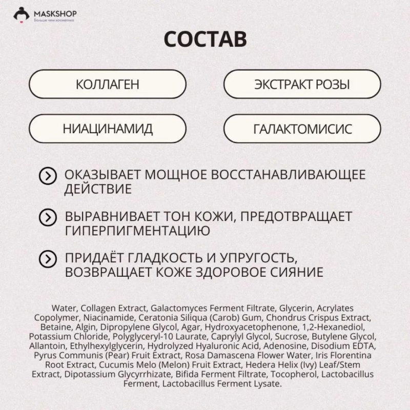 BioDance Гидрогелевая маска для лица ,1 штука