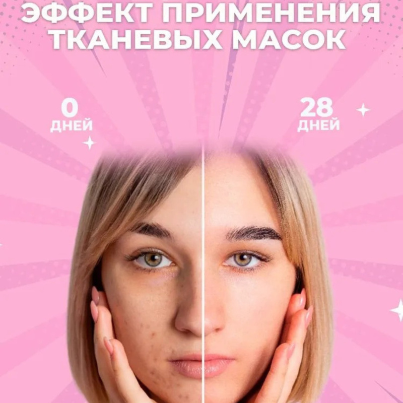 KORMESIC Тканевая маска для лица с экстрактом Помидоров Черри KORMESIC Тканевая маска для лица с экстрактом Помидоров Черри