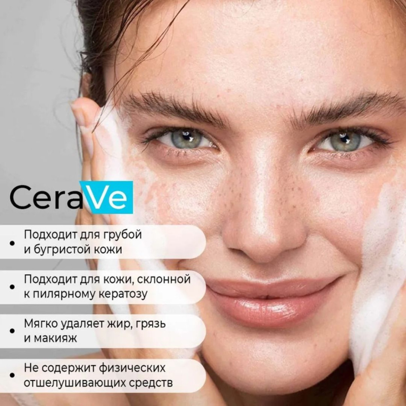 CeraVe SA Smoothing Cleanser / Cмягчающий очищающий гель для сухой, огрубевшей кожи 236 ml. CeraVe SA Smoothing Cleanser / Cмягчающий очищающий гель для сухой, огрубевшей кожи 236 ml.