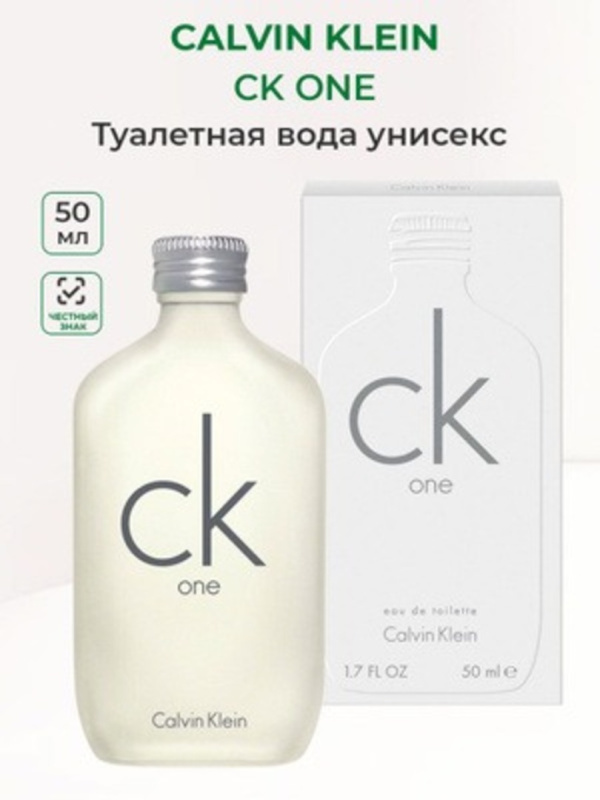 Calvin Klein Туалетная вода One 100 мл Calvin Klein Туалетная вода One 100 мл